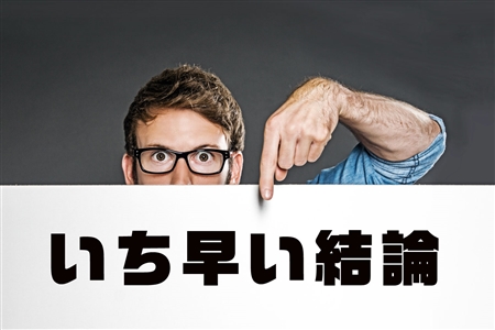 ビッグデータナビ